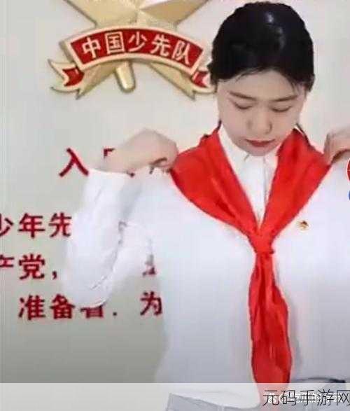 911红领巾爆料吃瓜上海化学老师：1. 上海化学老师引发的红领巾爆料风波