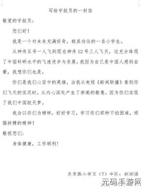 911红领巾爆料吃瓜上海化学老师：1. 上海化学老师引发的红领巾爆料风波