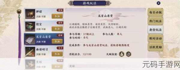 天涯明月刀手游师徒里程碑任务通关秘籍