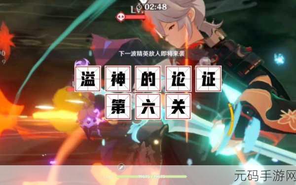 原神溢神的论证，探索全新玩法，挑战无限可能