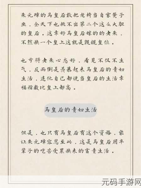龙椅上玩皇后获得的心得体会：1. ＂皇权与智慧：从龙椅游戏中领悟的深刻哲理