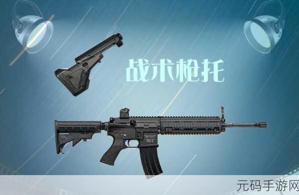 使命召唤新战场，M16A4配金属被甲弹还是消焰器？玩家热议中