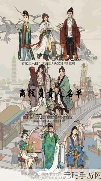 江南百景图手游李清照,巾帼才情 卓越不凡