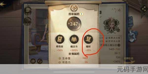 哈利波特魔法觉醒，探索魔杖杖芯的奥秘与意义