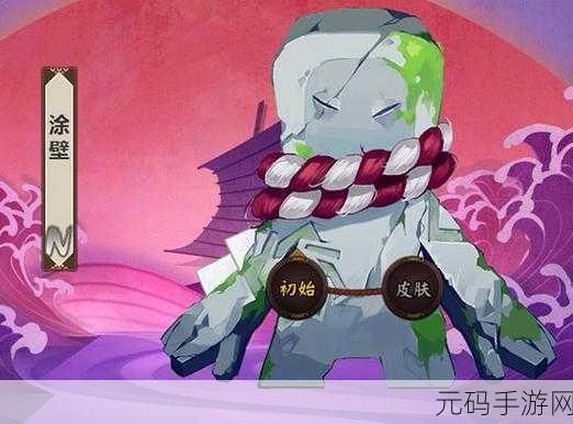 阴阳师石墙出没副本大揭秘