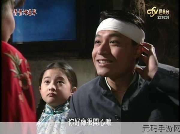 青青河边草免费观看电视剧:当然可以!以下是一些基于《青青河边草》的新标题建议,每个标题都不少于10个字: