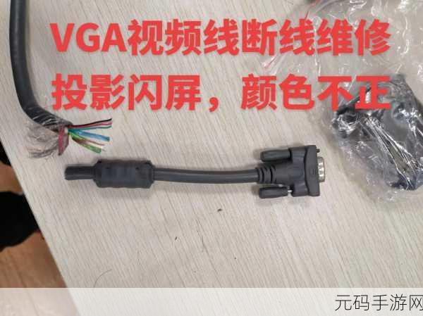欧美视频线和高清线:1. 现代视听技术:从欧美视频线到高清体验的演变