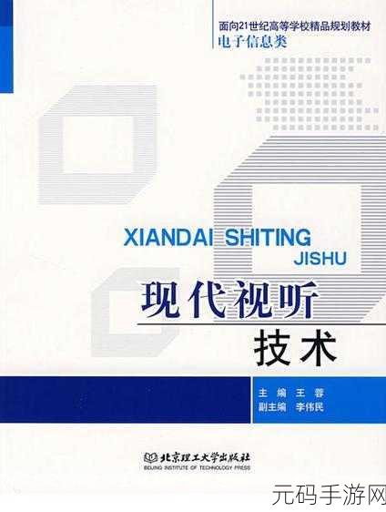 欧美视频线和高清线:1. 现代视听技术:从欧美视频线到高清体验的演变