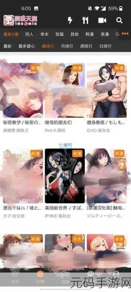JMCOMIC.2.0.MIC安装包:1. JMCOMIC 2.0:全新漫画体验与精彩内容