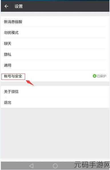 王者荣耀账号解绑微信新流程，玩家体验再升级