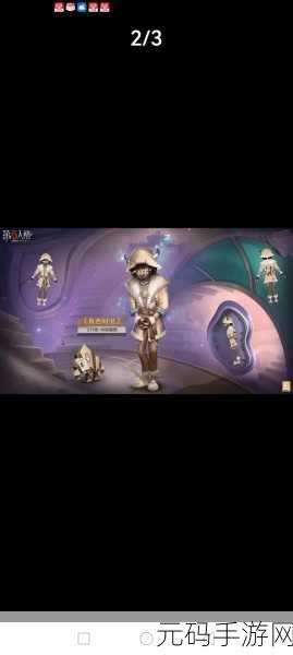 骄阳烈烈,第五人格二十九赛季排位珍宝震撼爆料!