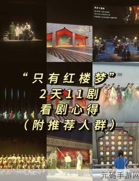 再续红楼梦:1. 《红楼梦续:梨园春秋情长