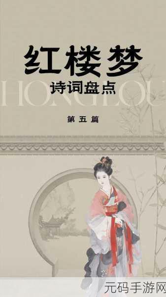 再续红楼梦:1. 《红楼梦续:梨园春秋情长