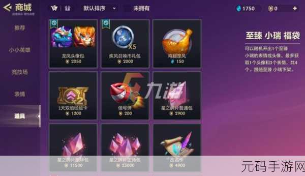 金铲铲之战星之碎片,奇幻冒险的关键密码