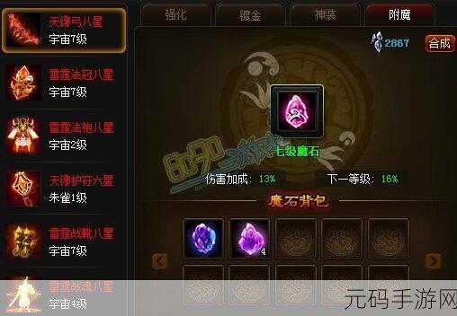 神仙道90级装备制作揭秘，材料搜集全攻略