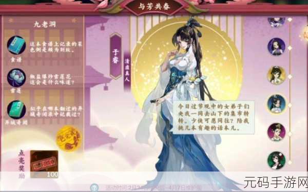 剑网 3 指尖江湖,千里清光获取全攻略