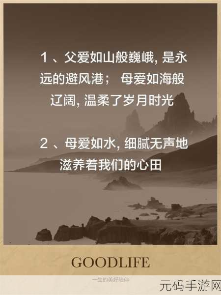 母慈子孝共天伦最经典的—句:1. 母爱如海,子孝情深,共享天伦之乐