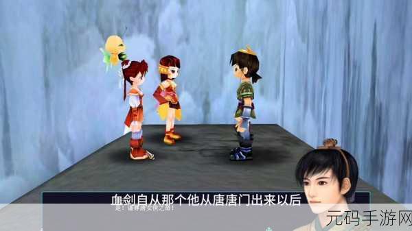 仙剑奇侠传手游,景天携鉴宝大爷,共探神秘宝藏之谜