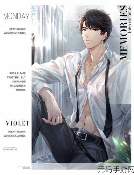 恋与制作人Mr.Killer:1. 《恋与制作人:暗影中的心跳