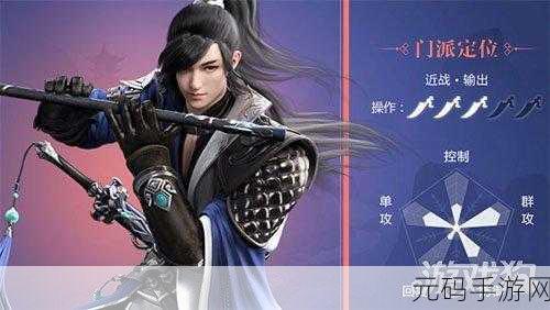 楚留香手游华山职业宝石选择与镶嵌策略大揭秘