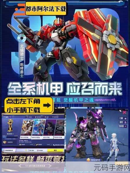 机动都市阿尔法，新手畅玩开局全指南