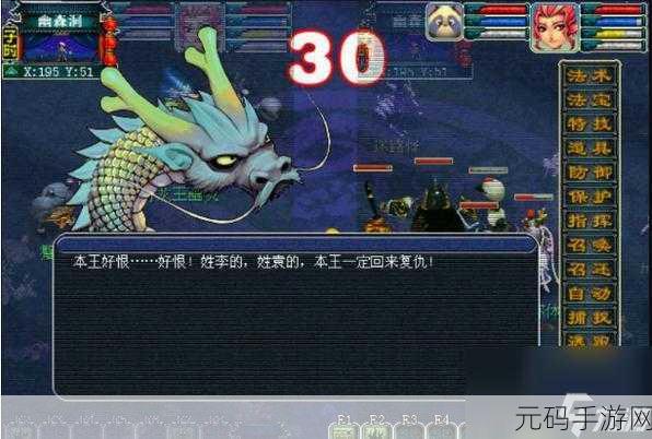 梦幻西游手游70支线剧情揭秘,泾河龙王攻略全解析