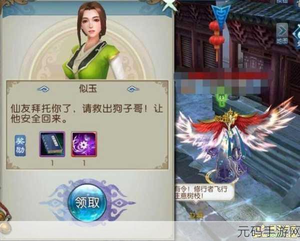 诛仙手游凤头钗任务纸条二解锁攻略,萌猴与老狗的奇妙邂逅