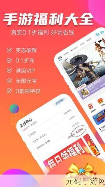 福利宝APP导入:1. "福利宝APP:轻松享受生活中的每一个优惠