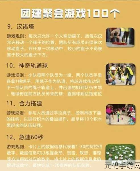 一个B三个人玩：三人拓展游戏：激发团队合作与默契的新挑战