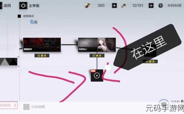 战双帕弥什七实隐藏剧情揭秘,解锁攻略全解析