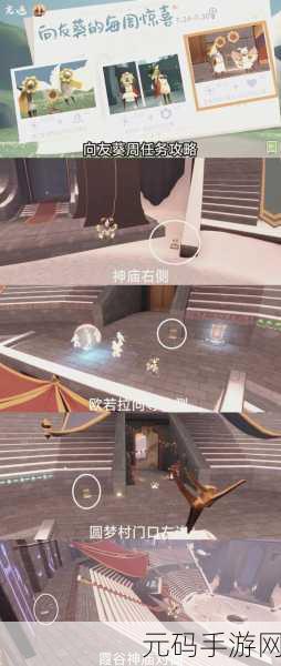 光遇集结季先祖踪迹难觅，玩家踏上神秘探秘之旅！