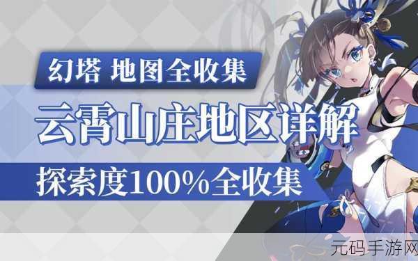 幻塔战略九域 BOSS 精准定位全攻略