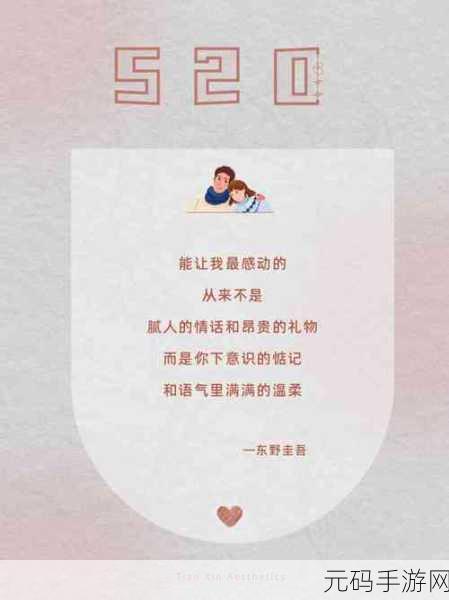 男生女生一起相嗟嗟嗟2024:1. 男生女生共鸣情感交织,倾诉心声2024