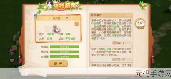 梦幻西游手游萌宠乐园玩法全攻略