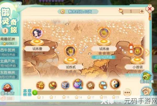 梦幻西游手游萌宠乐园玩法全攻略