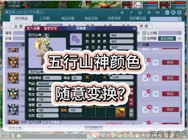 梦幻西游天宫五行揭秘,魔天宫法宝搭配全攻略