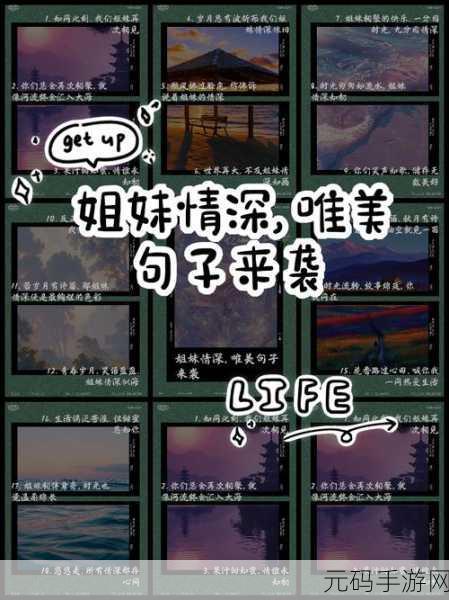 站着从后面是不是要紧一些姐妹俩：1. 从后面站着的意义：姐妹情深的新解读