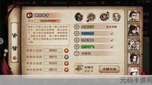 烟雨江湖华山支线任务全攻略，探险侠士必备指南