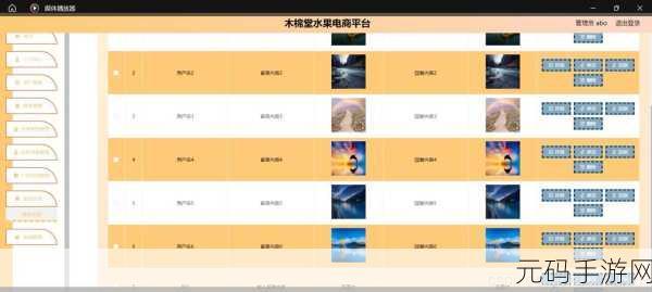 成品网源码78w78的功能：1. 成品网源码78w78：打造个性化电商平台的全新解决方案