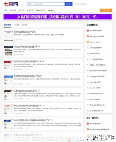 成品网站源码的用途:1. 如何利用成品网站源码快速搭建您的在线商店