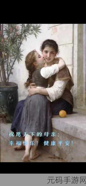 快拨出天我是你母亲：1. 《在快拨中重拾母爱与温暖的记忆