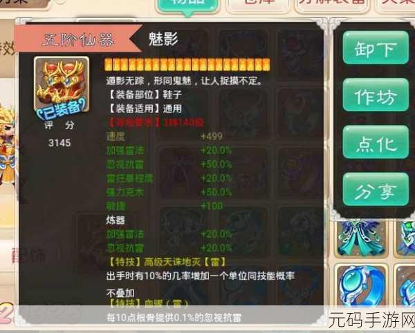 大话西游手游,揭秘极品装备洗炼的独门秘籍