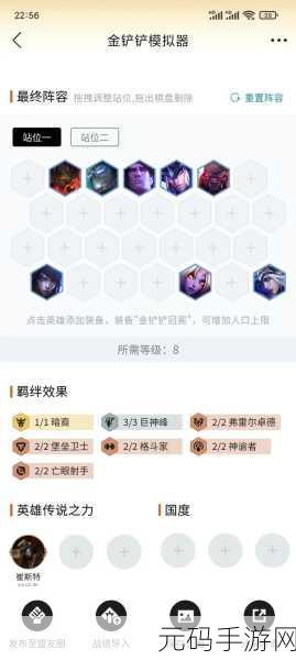 金铲铲之战，鸟盾露露阵容秘籍 轻松上分指南