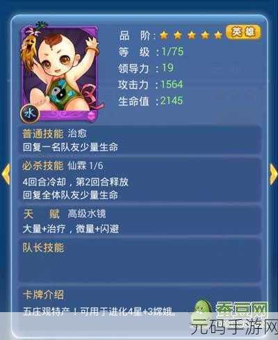 欢乐西游，5 星角色进化金边材料全揭秘