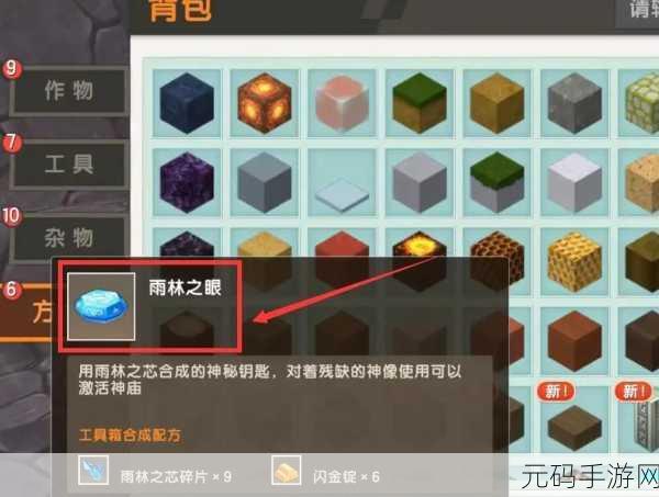 迷你世界，羽蛇神二次召唤秘籍大公开