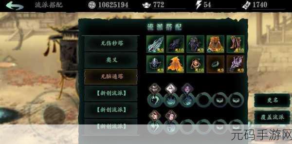 影之刃 2 第 9-6 支线完美通关秘籍大公开