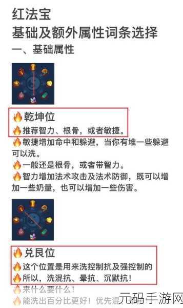 倩女幽魂手游双技能栏完美搭配秘籍大公开