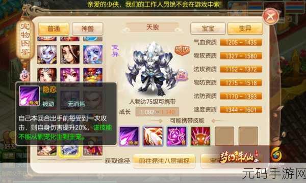 梦幻诛仙手游宠物化生秘籍大揭秘