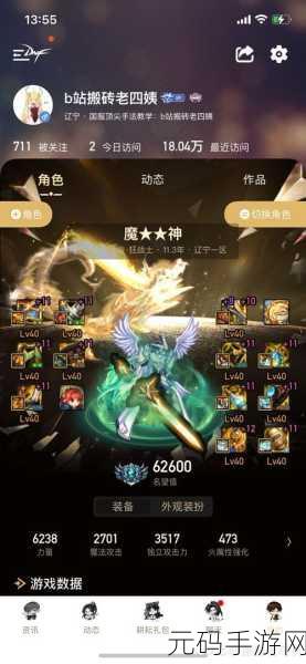 DNF 手游，魔皇属性攻击的深度解析与最优选择