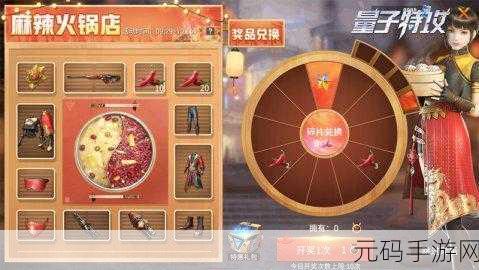 量子特攻礼包码兑换全攻略及领取地址汇总